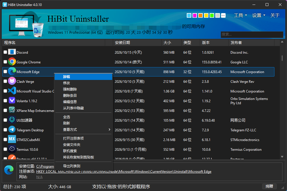 HiBit Uninstaller — Windows卸载软件的软件